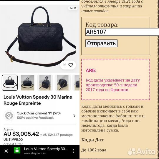 Сумма Louis Vuitton оригинал