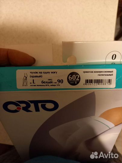 Чулок компрессионный 1 шт