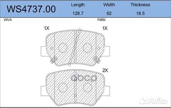 Колодки тормозные дисковые перед WS473700 J
