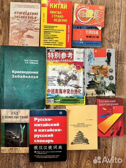 Книги и учебники по китайскому языку