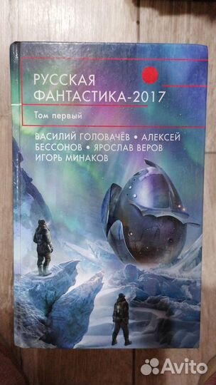 Книги фэнтези