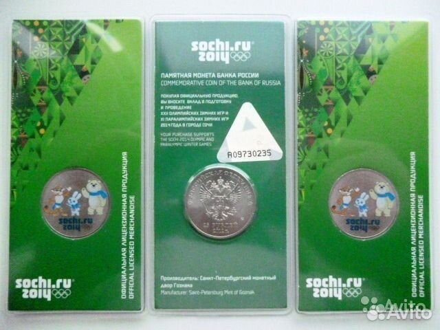 25 рублей цветные Сочи (Олимпиада 2014)
