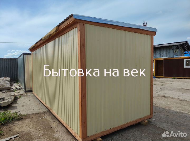 Бытовка 6x2.5