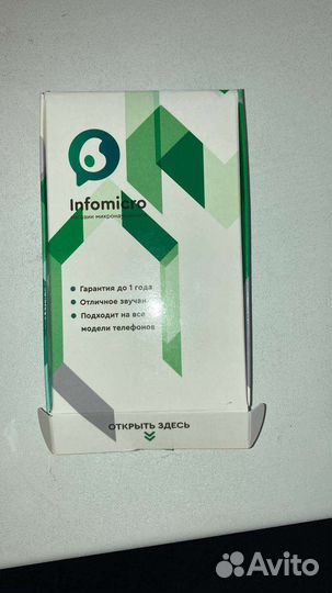 Микронаушники магнитные