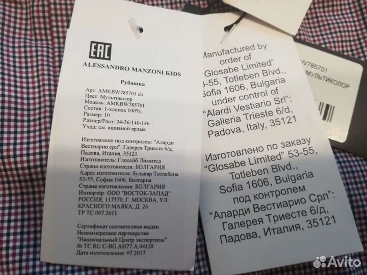 Рубашка детская в клетку