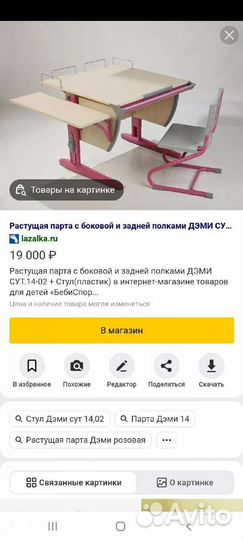 Растущий стол+ растущий стул+ портфель в подарок