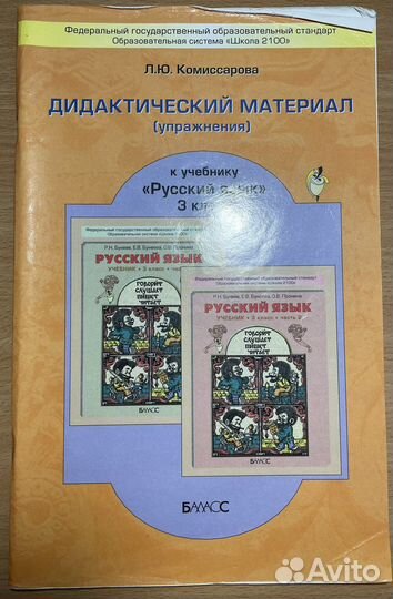 Книги и учебники