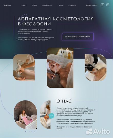 Сайт, разработка дизайна