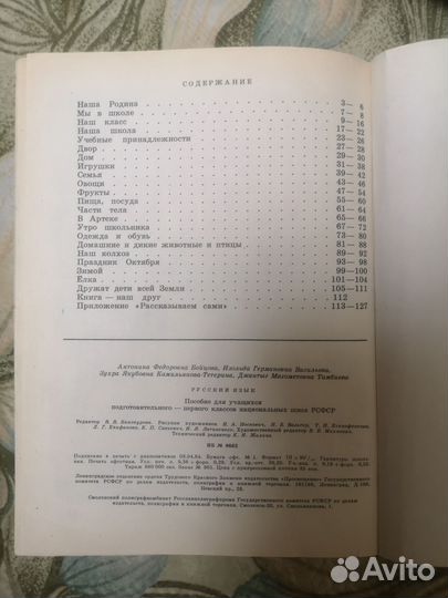 Русский язык