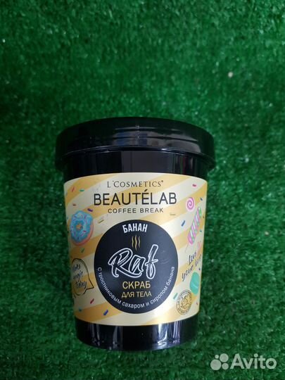 Скраб для тела