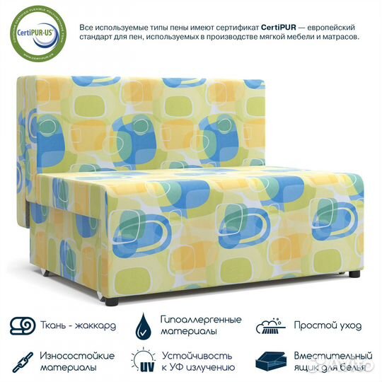 Мини диван, детский диванчик Beneli умка с ящиком