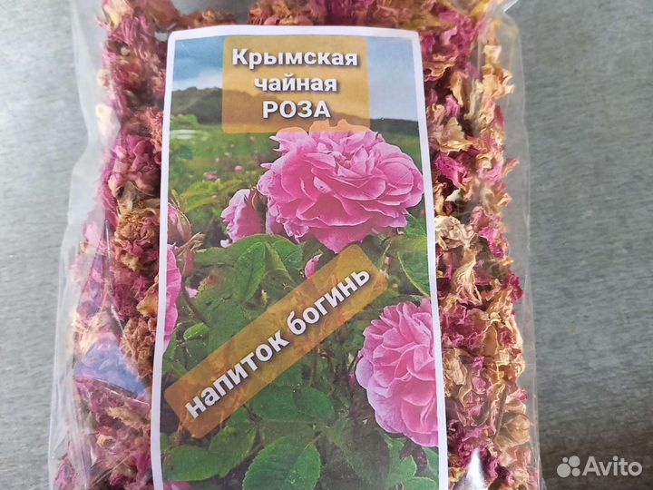 Железница Крымская,Татар чай, Лимонник, Чабан чай