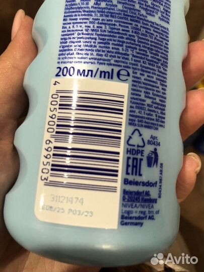 Солнцезащитные средсва Nivea