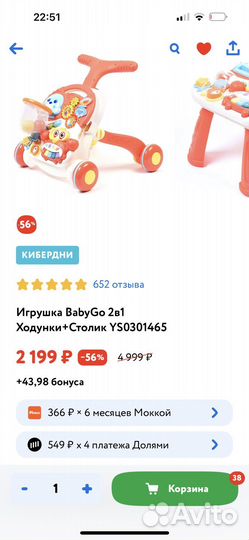 Развивающий стол ходунки