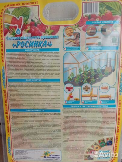 Набор капельного полива