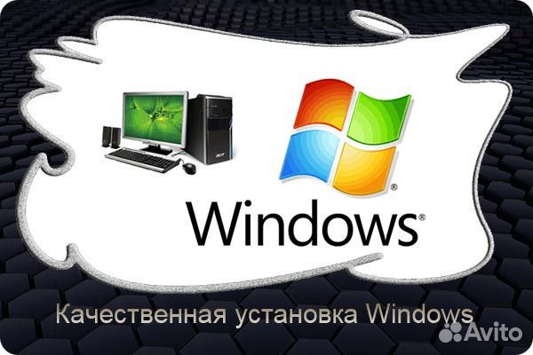 Ремонт и настройка компьютеров любой сложности