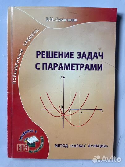 Учебные пособия