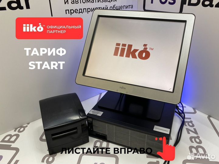 Iiko Cloud Start для общепита