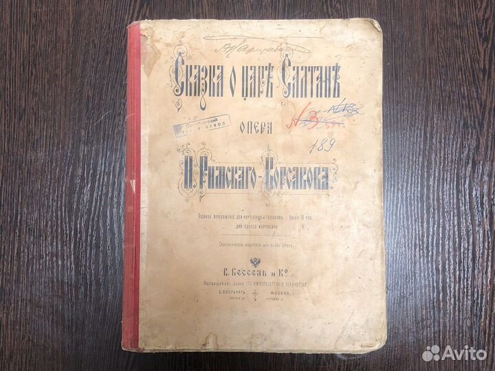 Книга для фортепиано