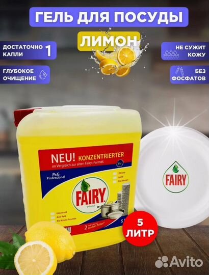 Стиральный порошок