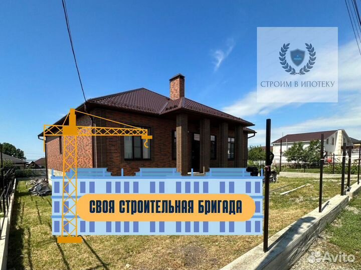 Дом в ипотеку