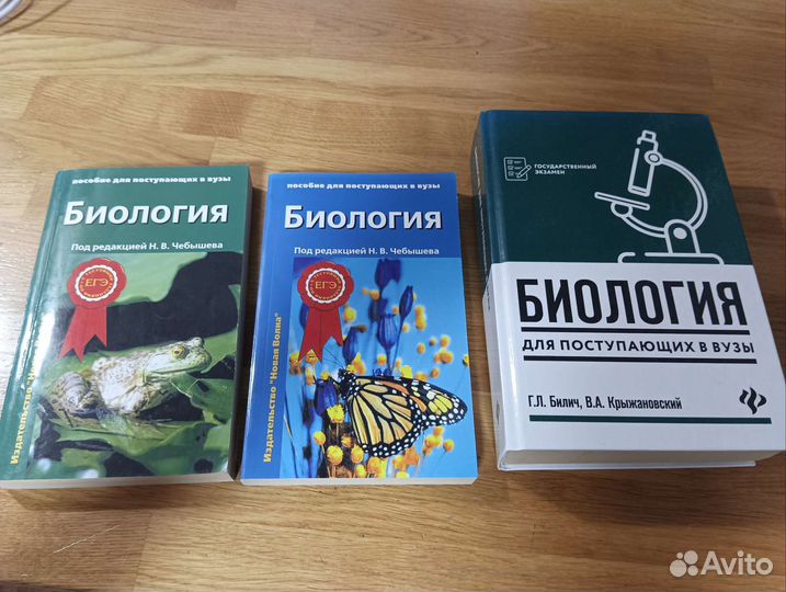 Книги для подготовки к егэ по биологии