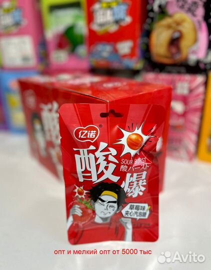 Сладости, конфеты,из Китая. Опт, мелкий опт