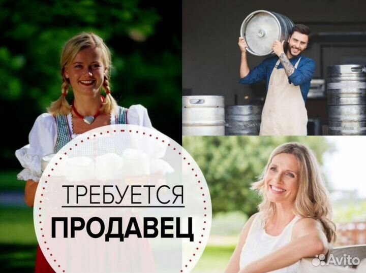 Продавец разливных напитков
