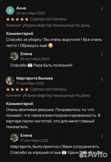 Клининг уборка квартир