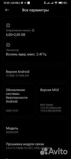 Xiaomi Mi 10 Lite, 8/128 ГБ