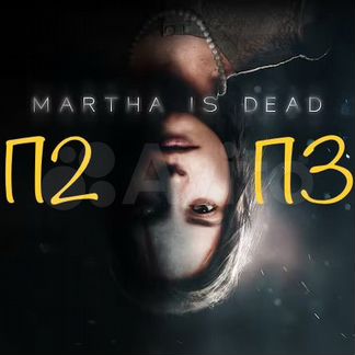 Martha Is Dead PS4 PS5