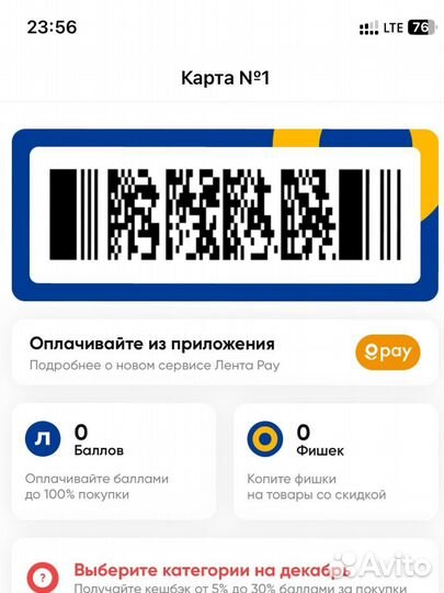 Скидочная карта лента