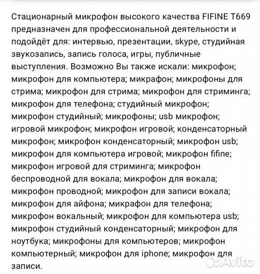 Новый Игровой USB микрофон