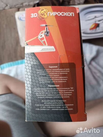 Вертолет на радиоуправлении Turbomaxx