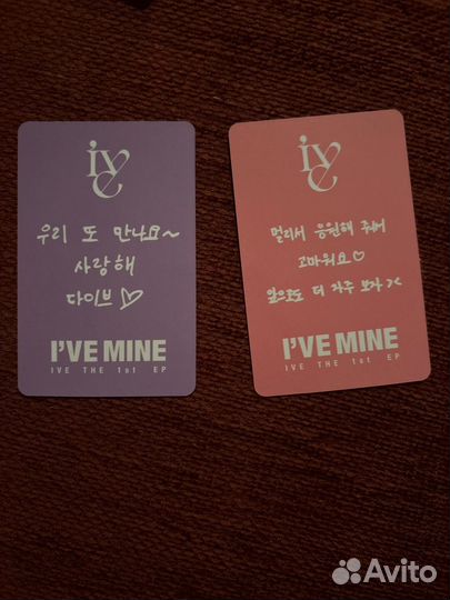 Офф карты лиз майн mine ive айв