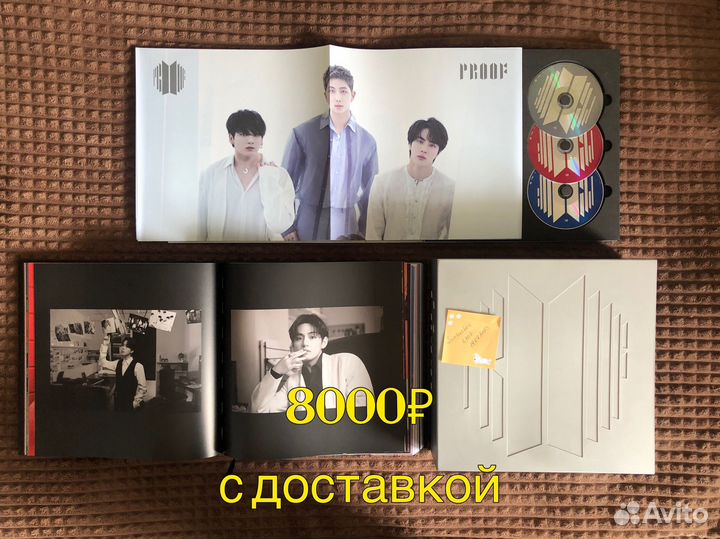 Bts proof collector