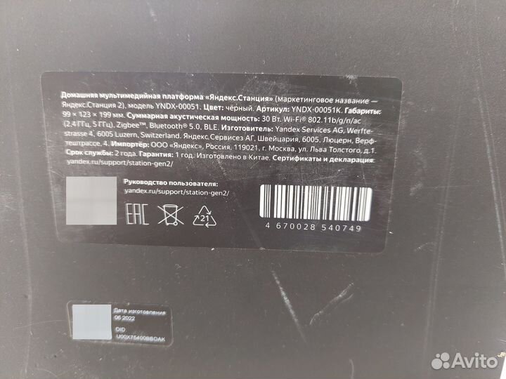 Яндекс Станция 2 - умная колонка с Алисой