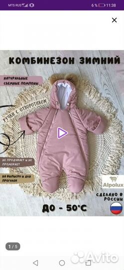 Зимний комбинезон для девочки 62р