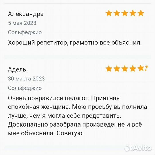 Репетитор онлайн сольфеджио, фортепиано онлайн