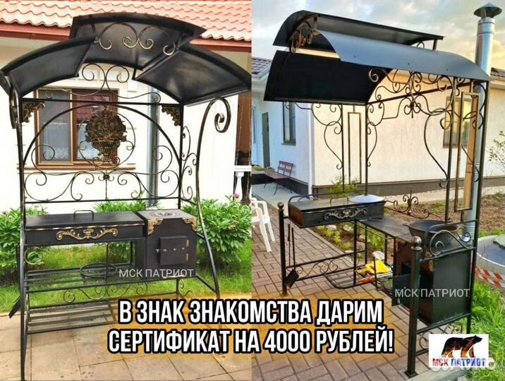 Мангал с крышей