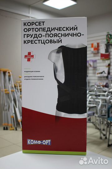 Корсет комф-орт пояснично-крестцового и грудного о