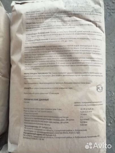 Клей для блоков 25кг