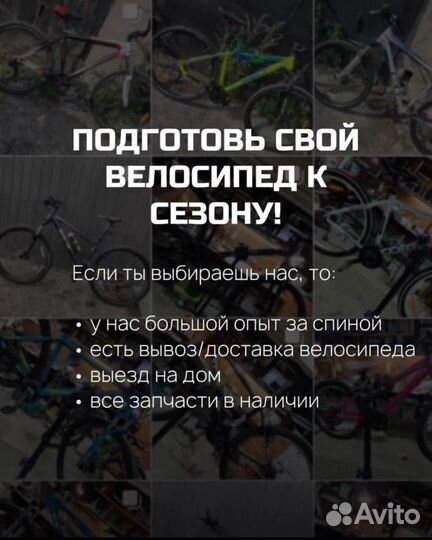 Ремонт велосипедов с выездом