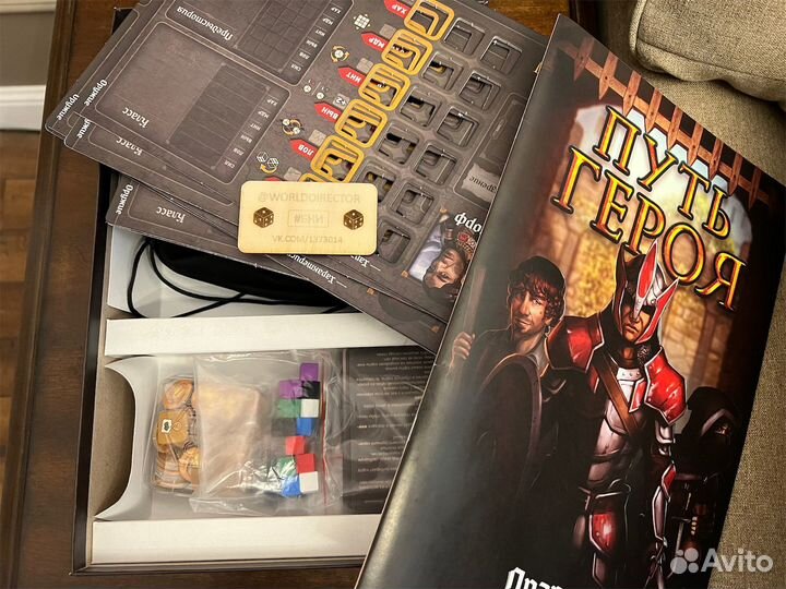 Путь Героя - Настольная игра