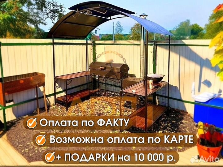Мангальный комплекс 