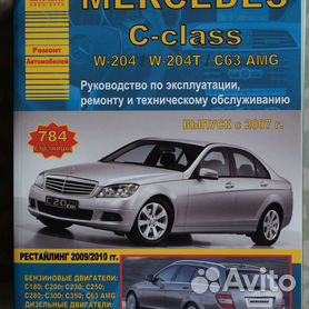 Mercedes S-klasse (W221) с 2005 г. Руководство по ремонту и эксплуатации