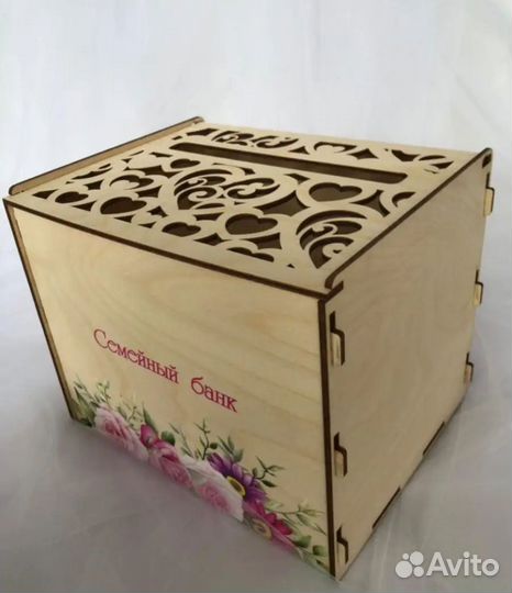 Свадебная казна