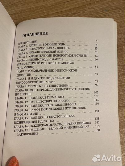 Жизнь прожить - не поле перейти