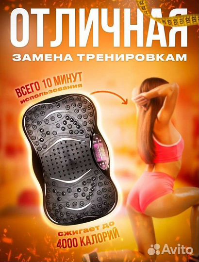 Виброплатформа