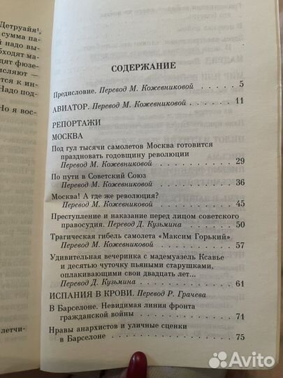 Смысл жизни Антуан де сент-экзюпери